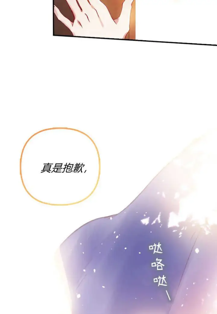 《砸钱养个未婚夫》第02话图129