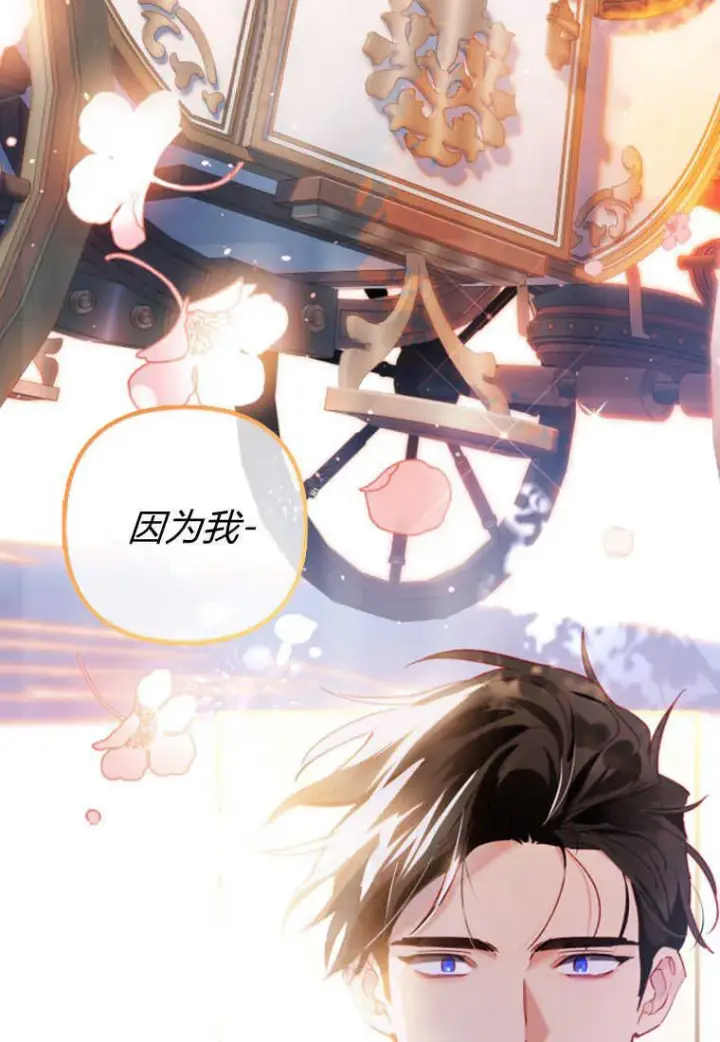 《砸钱养个未婚夫》第02话图131