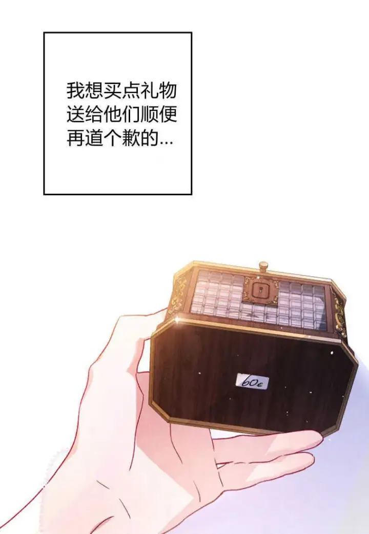 《砸钱养个未婚夫》第02话图40