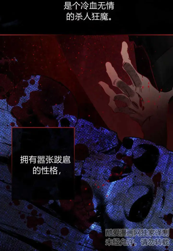 《砸钱养个未婚夫》第04话图65