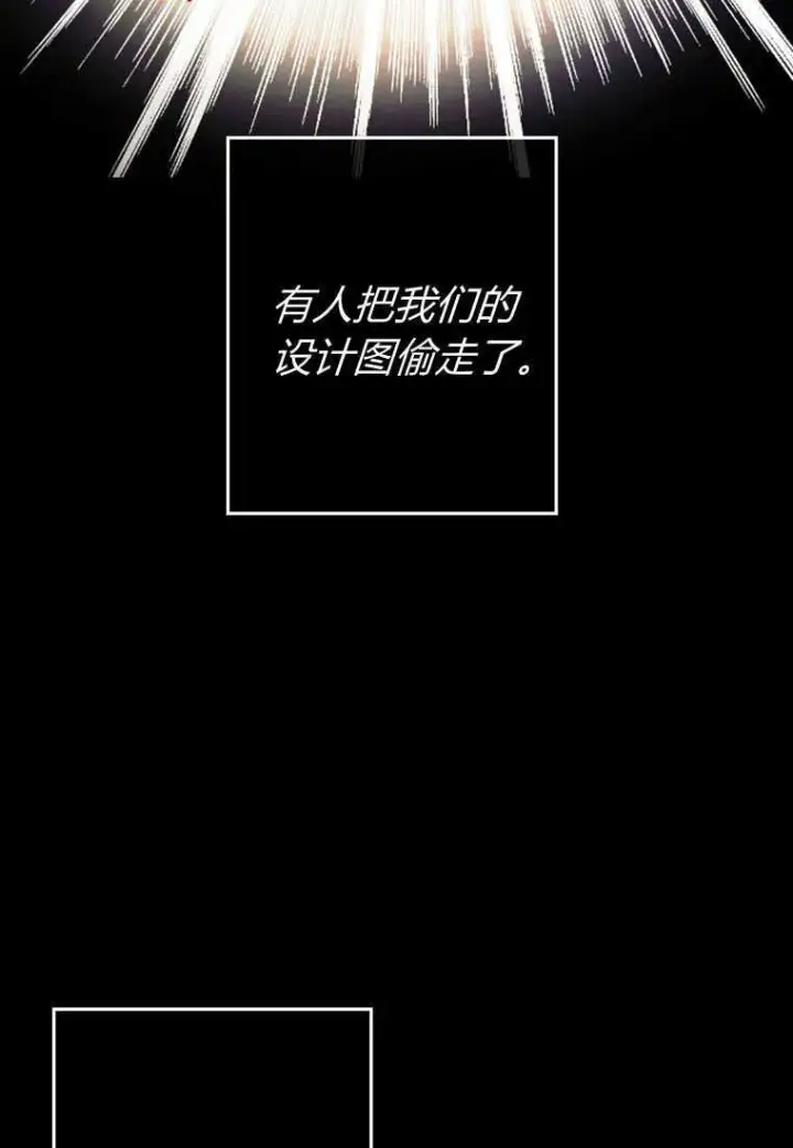 《砸钱养个未婚夫》第05话图100