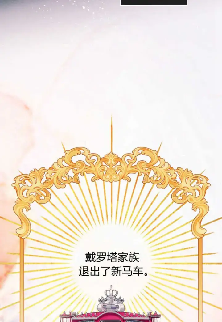 《砸钱养个未婚夫》第05话图104
