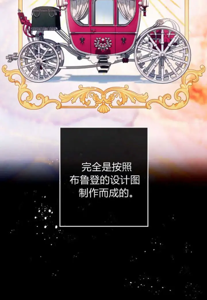 《砸钱养个未婚夫》第05话图105
