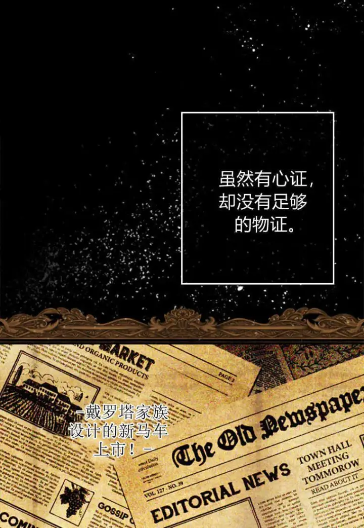 《砸钱养个未婚夫》第05话图106
