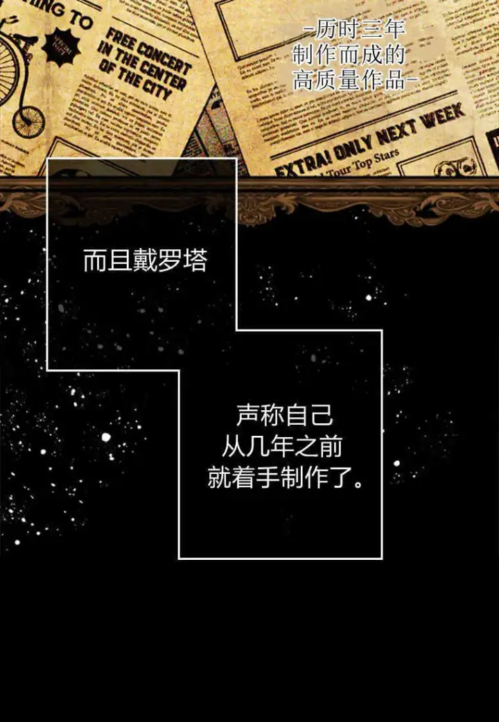 《砸钱养个未婚夫》第05话图107