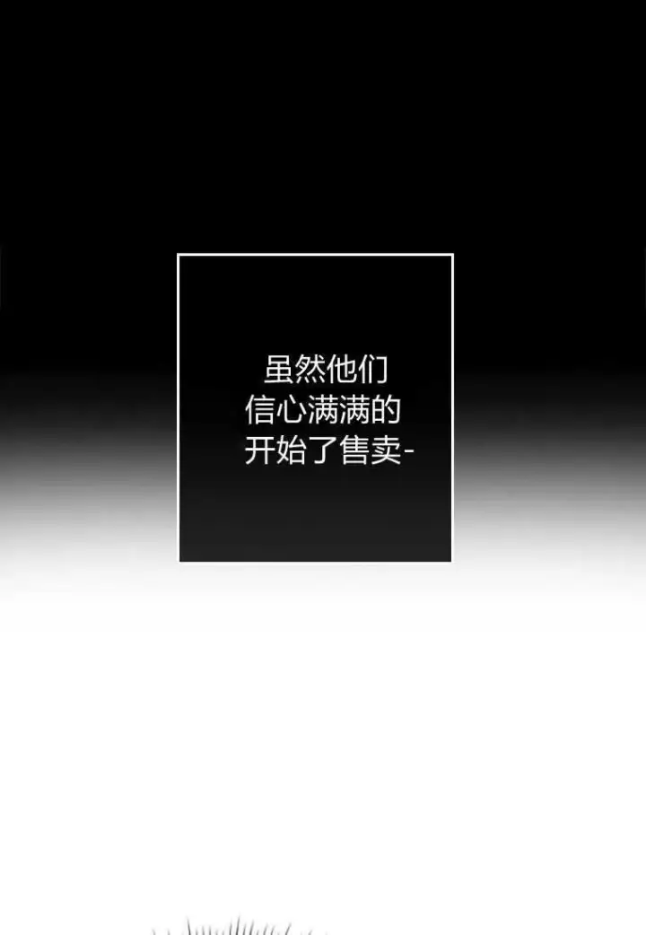 《砸钱养个未婚夫》第05话图108