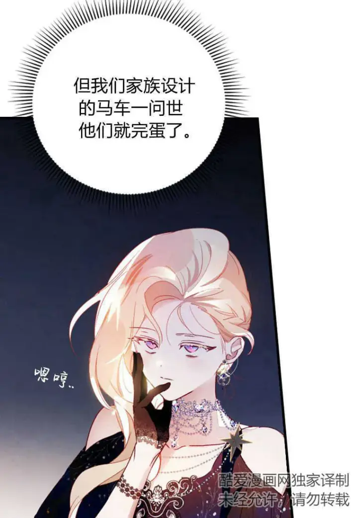 《砸钱养个未婚夫》第05话图109