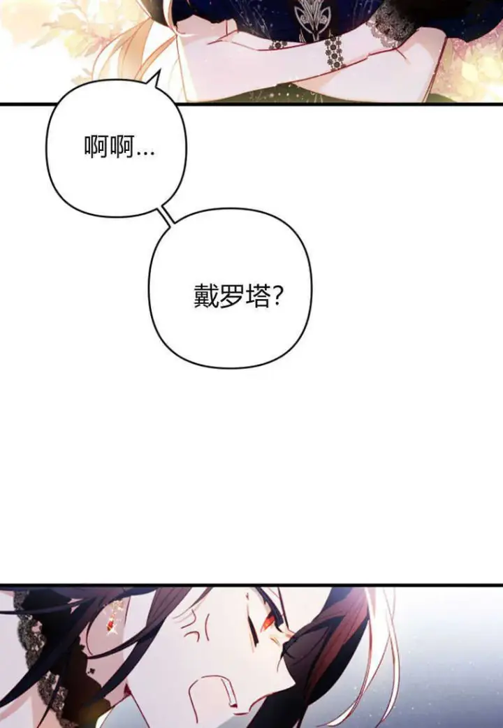 《砸钱养个未婚夫》第05话图119