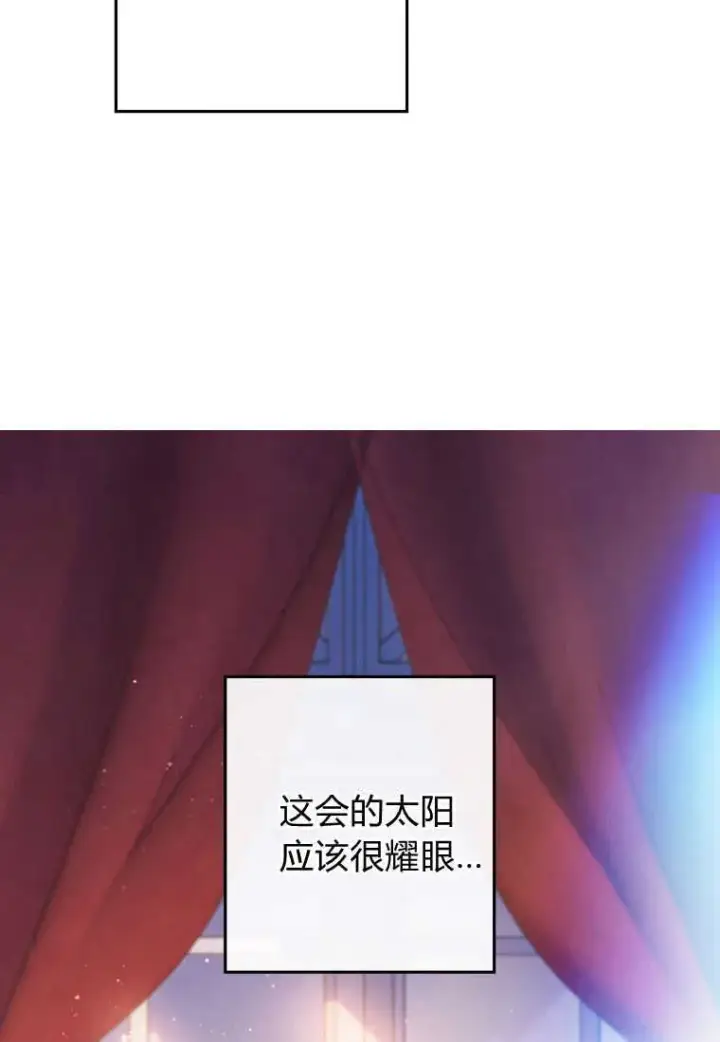 《砸钱养个未婚夫》第05话图19