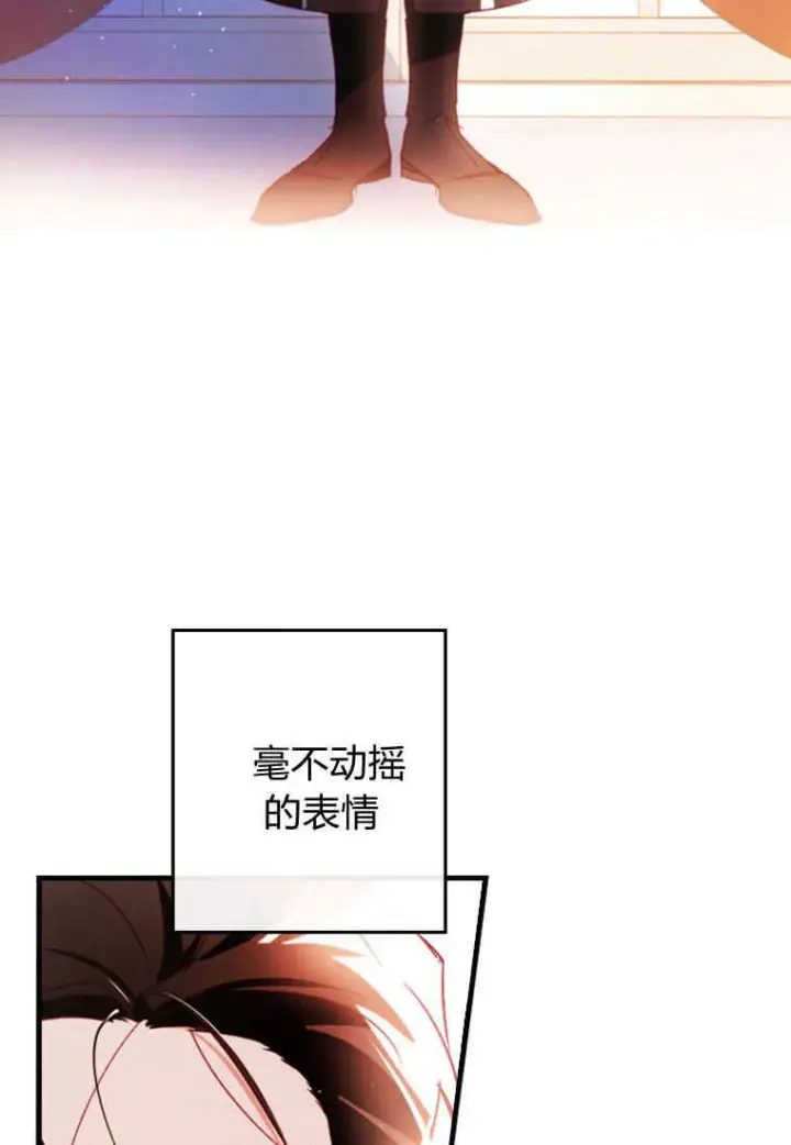 《砸钱养个未婚夫》第05话图21