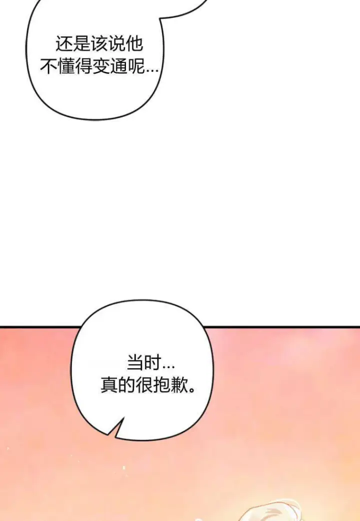 《砸钱养个未婚夫》第05话图23