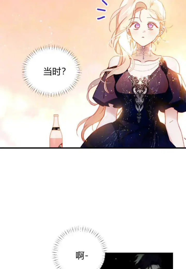 《砸钱养个未婚夫》第05话图24