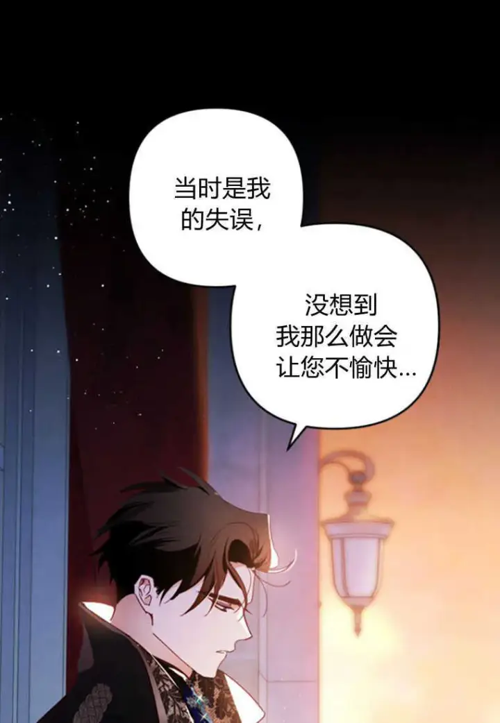 《砸钱养个未婚夫》第05话图26