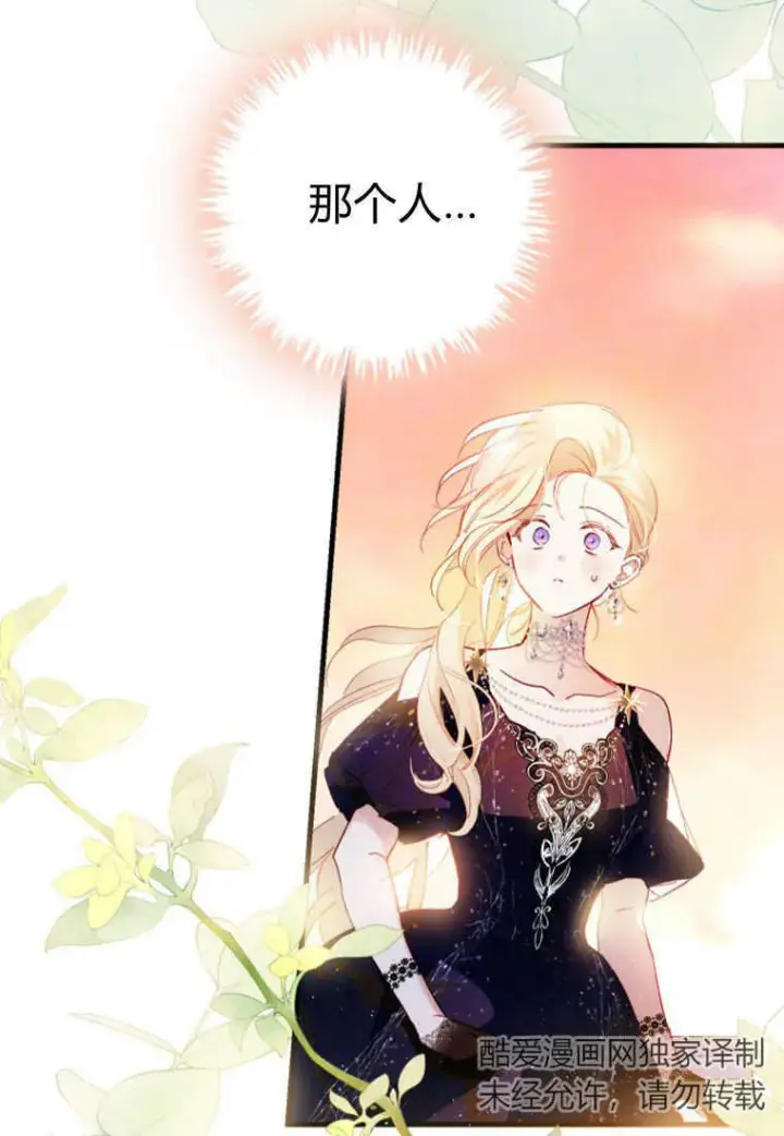 《砸钱养个未婚夫》第05话图3