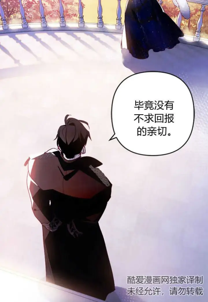 《砸钱养个未婚夫》第05话图31