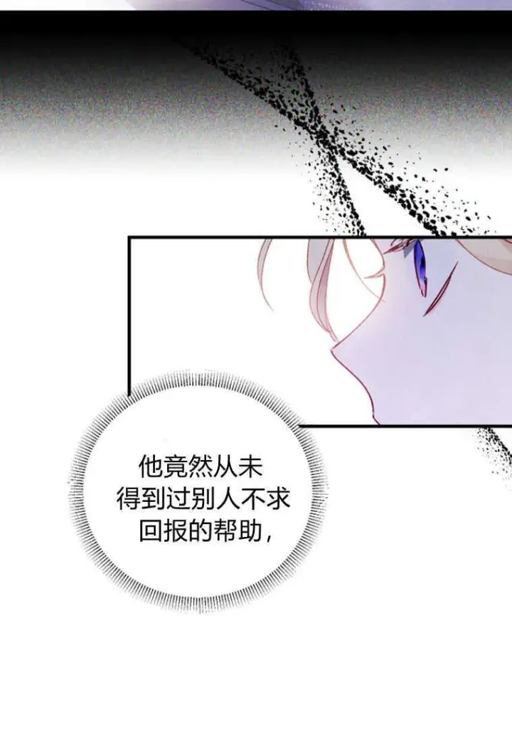《砸钱养个未婚夫》第05话图32