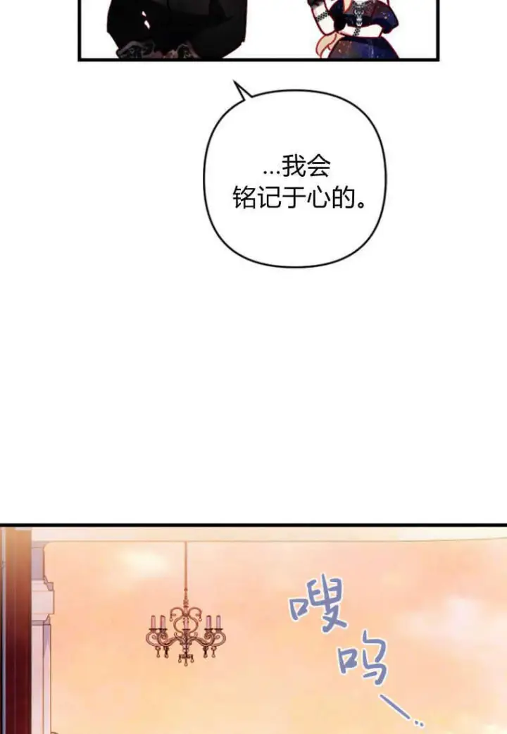 《砸钱养个未婚夫》第05话图36