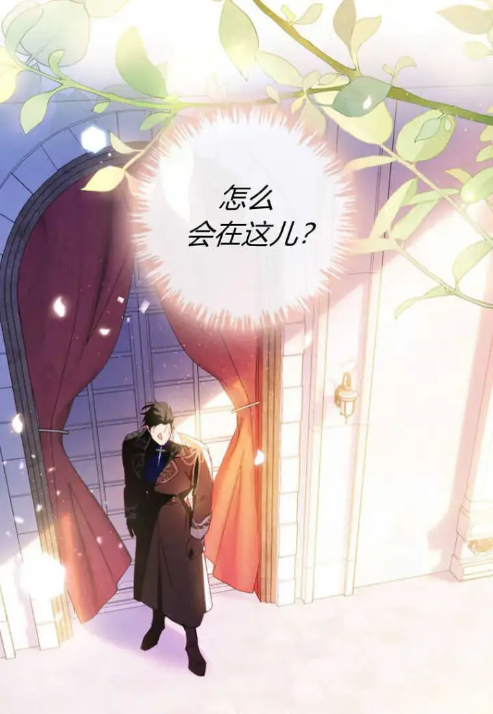 《砸钱养个未婚夫》第05话图4