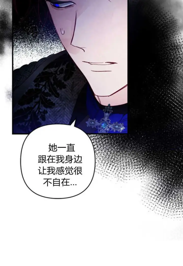 《砸钱养个未婚夫》第05话图41