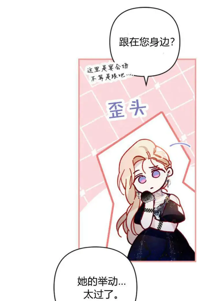 《砸钱养个未婚夫》第05话图42