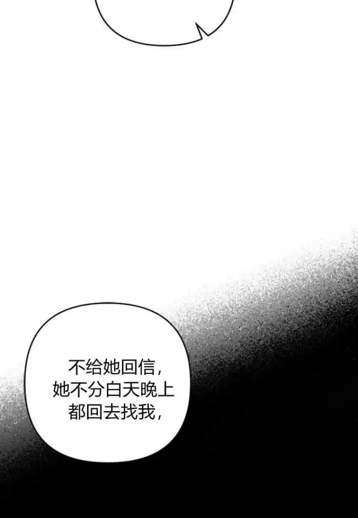 《砸钱养个未婚夫》第05话图43