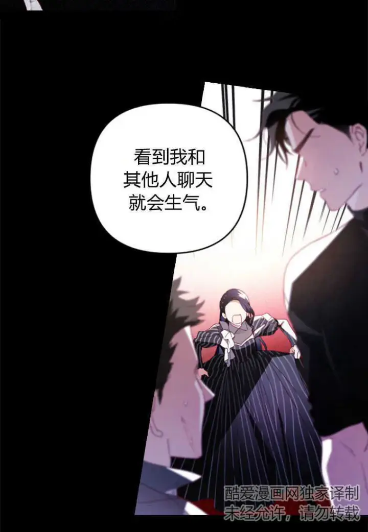 《砸钱养个未婚夫》第05话图46