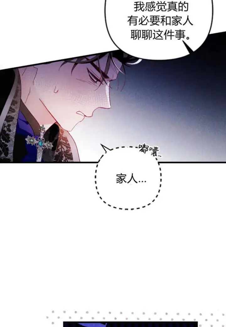《砸钱养个未婚夫》第05话图51