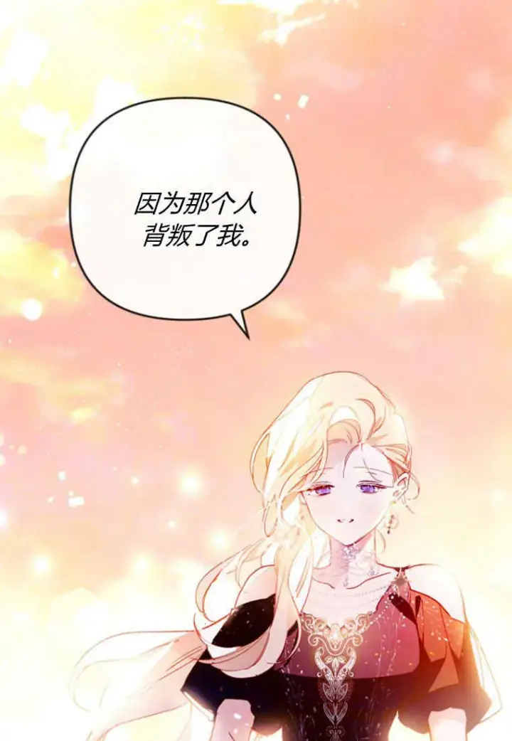 《砸钱养个未婚夫》第05话图55