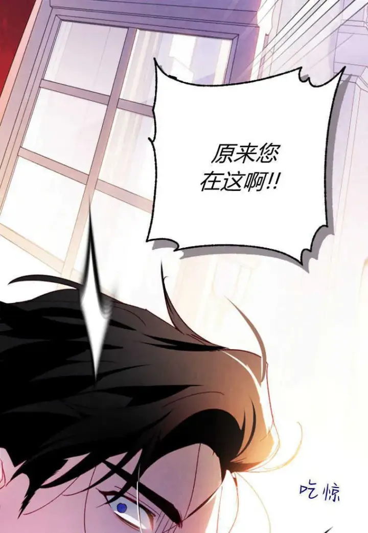 《砸钱养个未婚夫》第05话图59