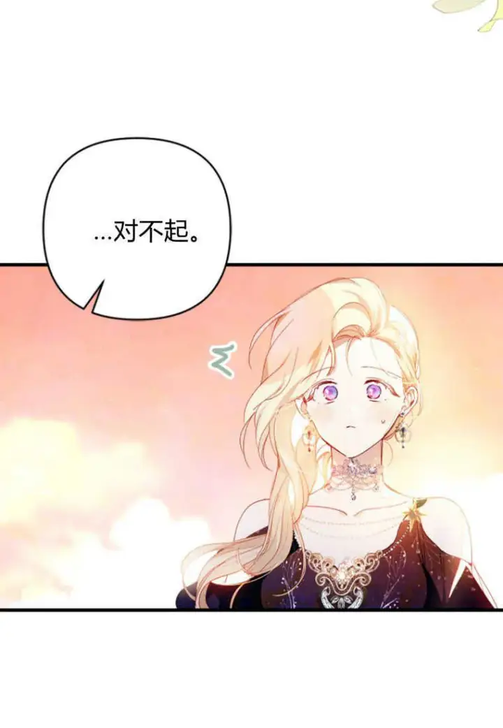 《砸钱养个未婚夫》第05话图6