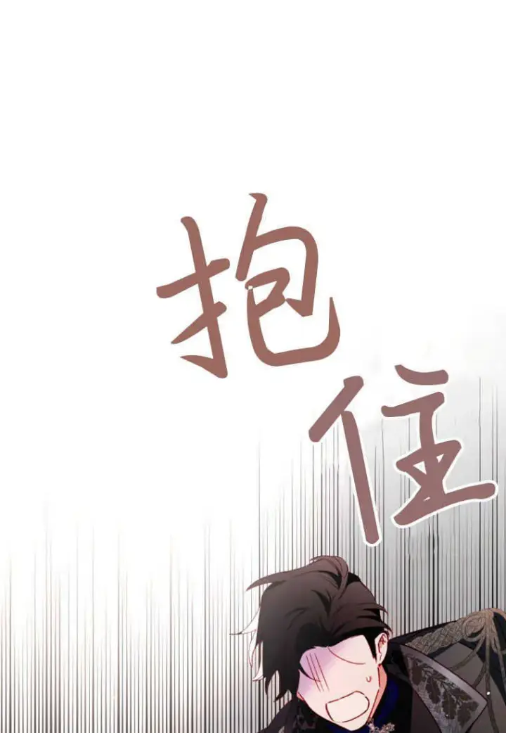 《砸钱养个未婚夫》第05话图61