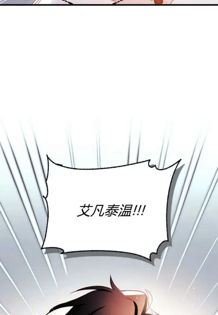 《砸钱养个未婚夫》第05话图64