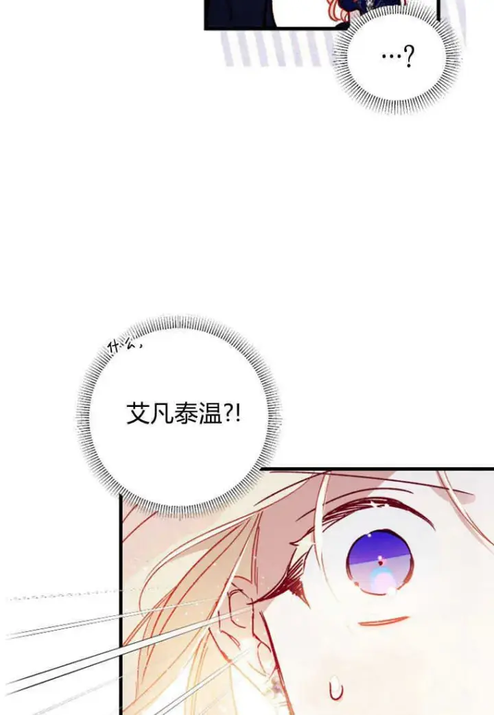 《砸钱养个未婚夫》第05话图67
