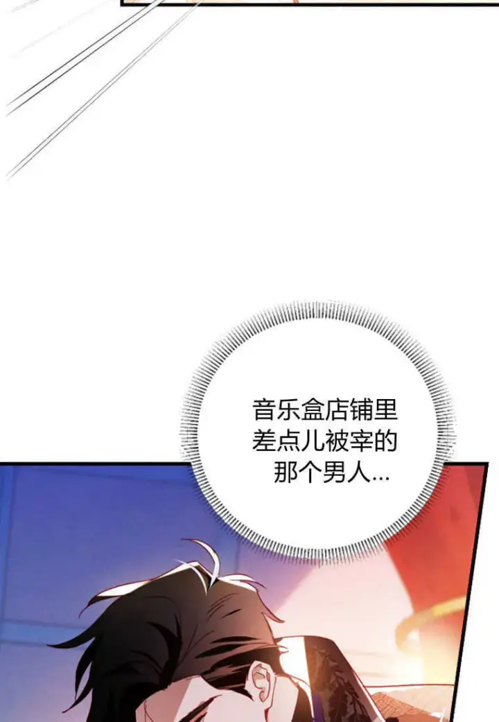 《砸钱养个未婚夫》第05话图68