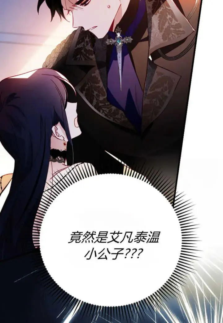 《砸钱养个未婚夫》第05话图69