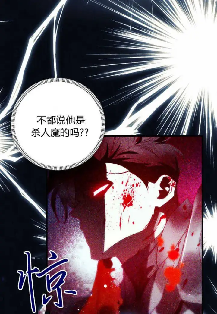 《砸钱养个未婚夫》第05话图70