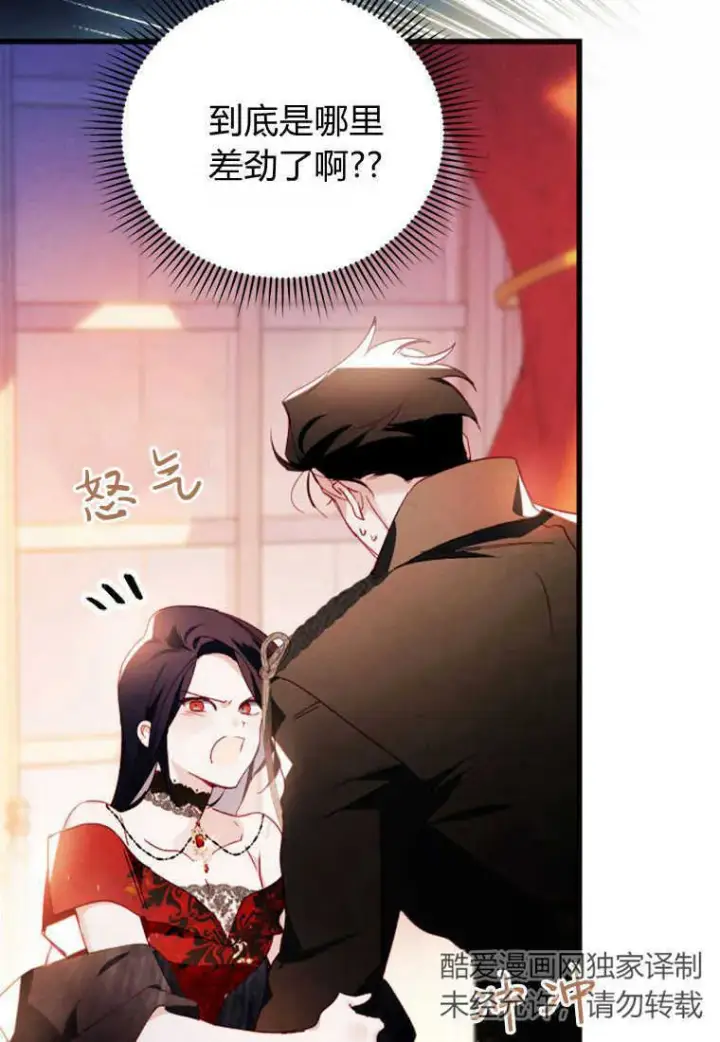 《砸钱养个未婚夫》第05话图72