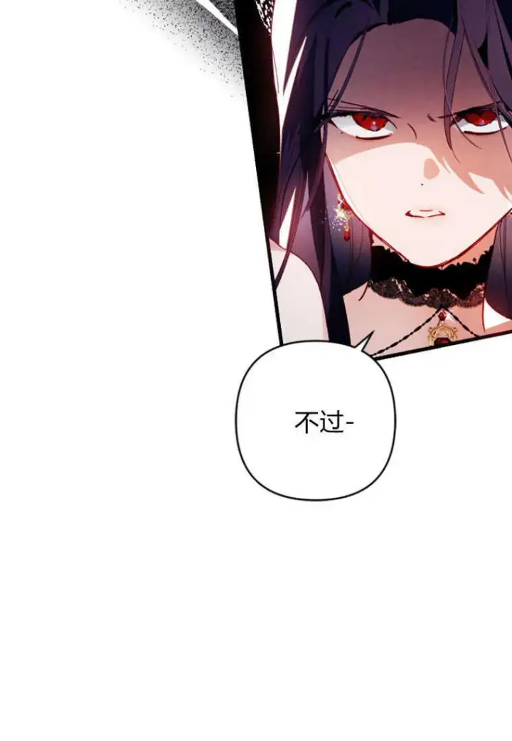 《砸钱养个未婚夫》第05话图74