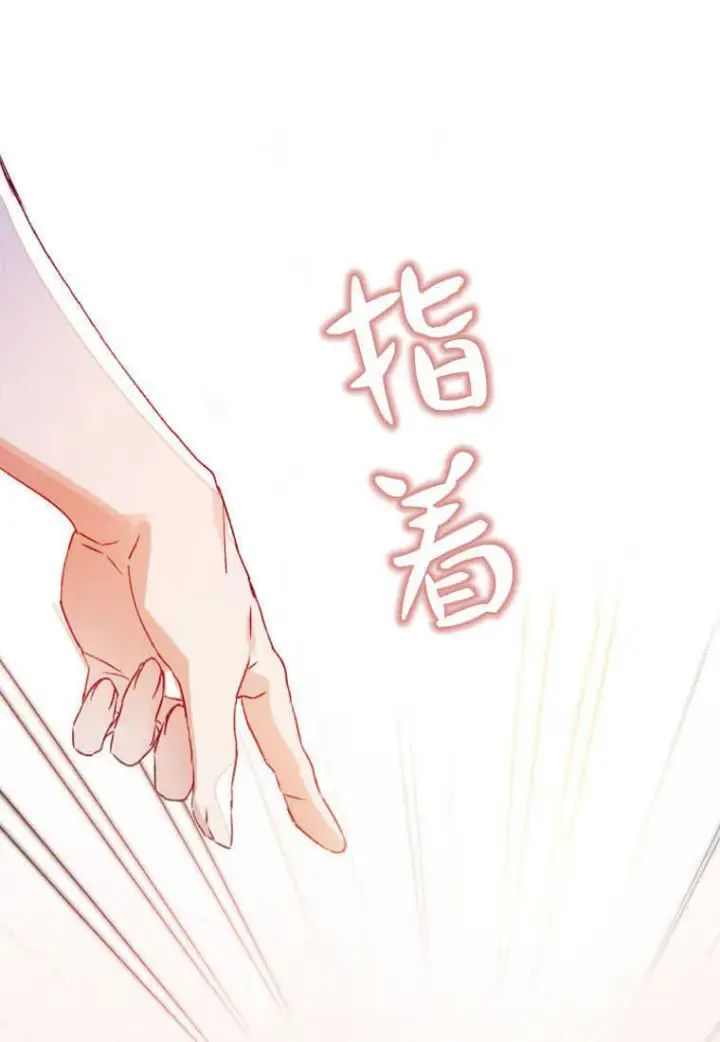 《砸钱养个未婚夫》第05话图75