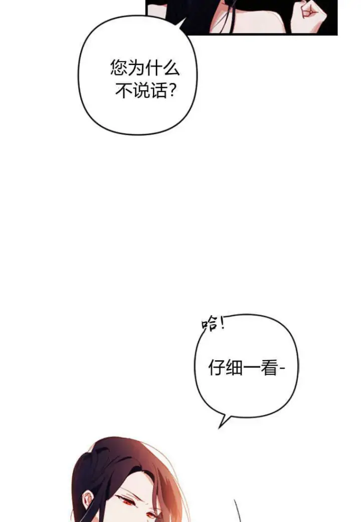 《砸钱养个未婚夫》第05话图78