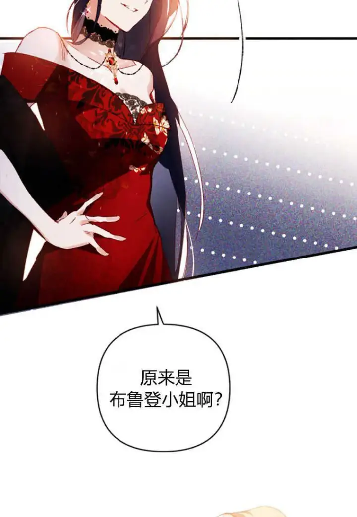《砸钱养个未婚夫》第05话图79