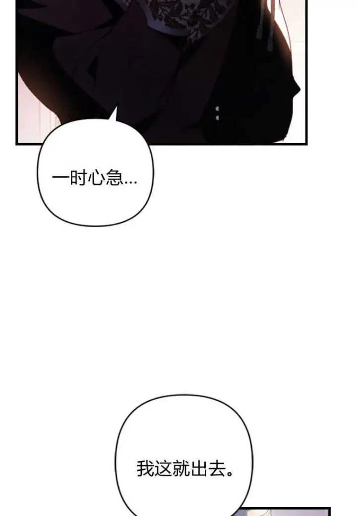 《砸钱养个未婚夫》第05话图8