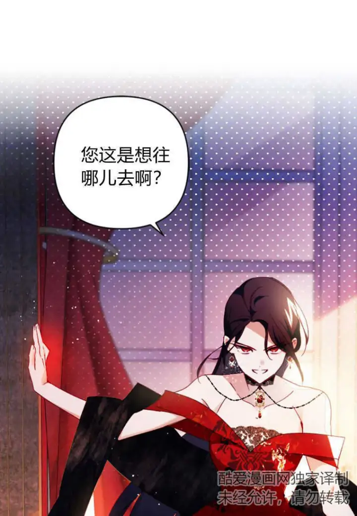 《砸钱养个未婚夫》第05话图87
