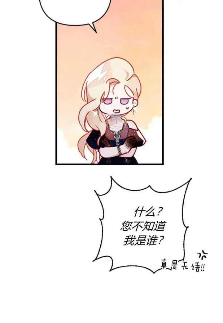 《砸钱养个未婚夫》第05话图89