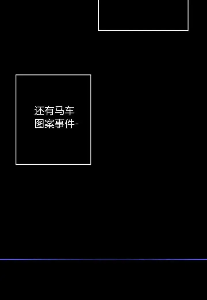 《砸钱养个未婚夫》第05话图96