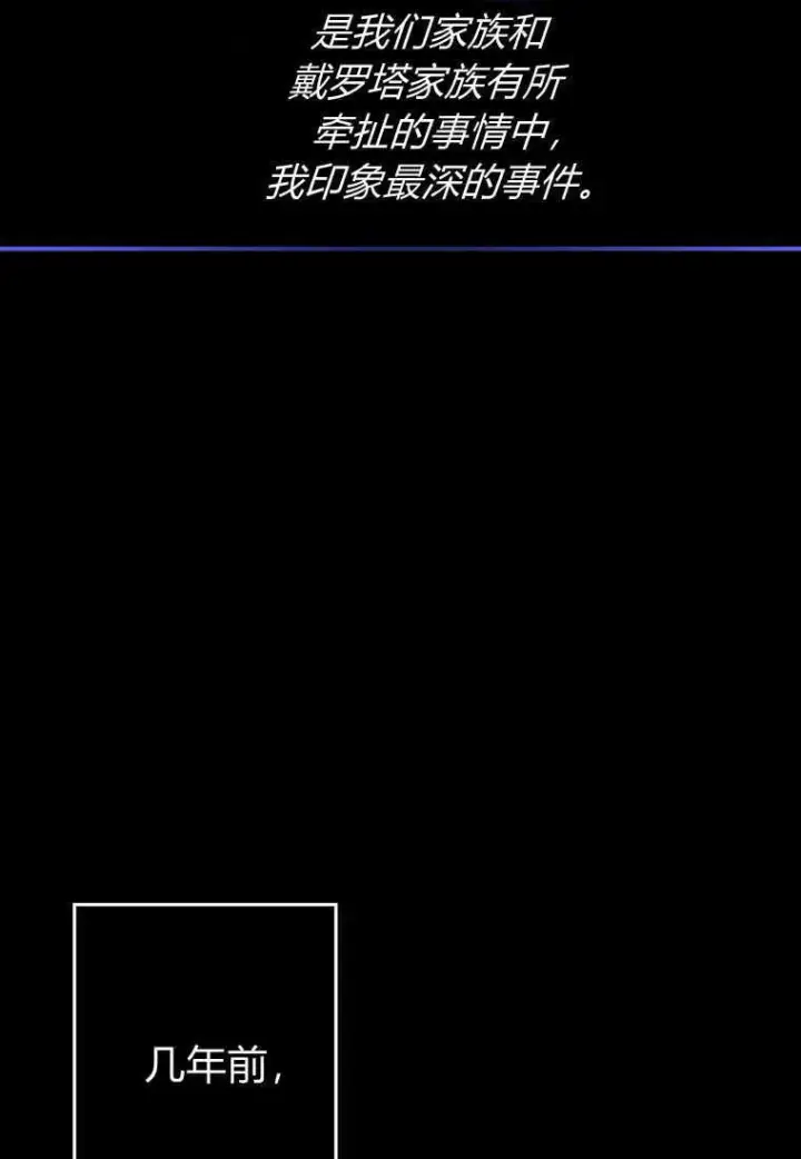 《砸钱养个未婚夫》第05话图97