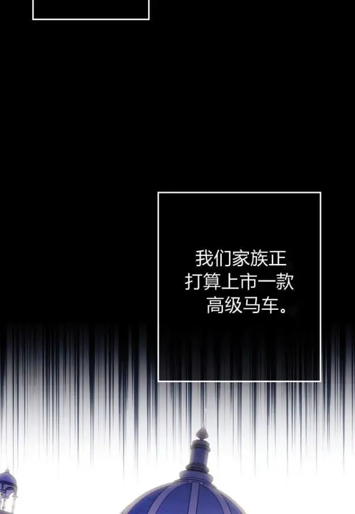 《砸钱养个未婚夫》第05话图98