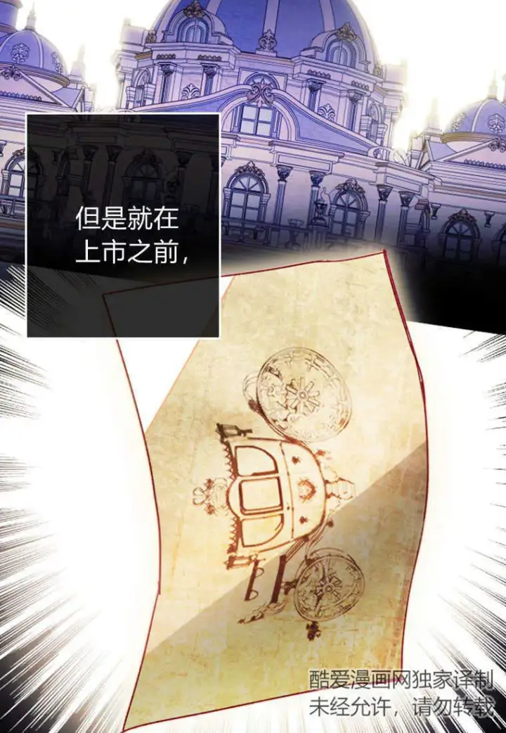 《砸钱养个未婚夫》第05话图99