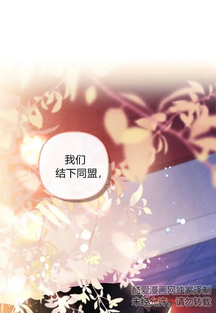 《砸钱养个未婚夫》第06话图118