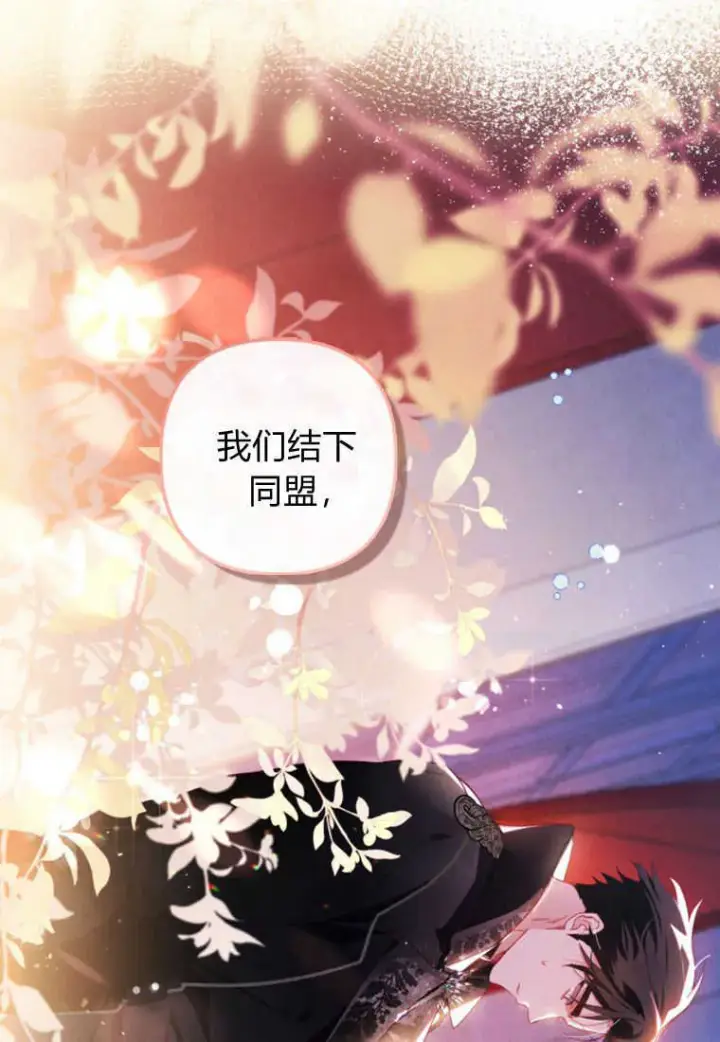 《砸钱养个未婚夫》第06话图125